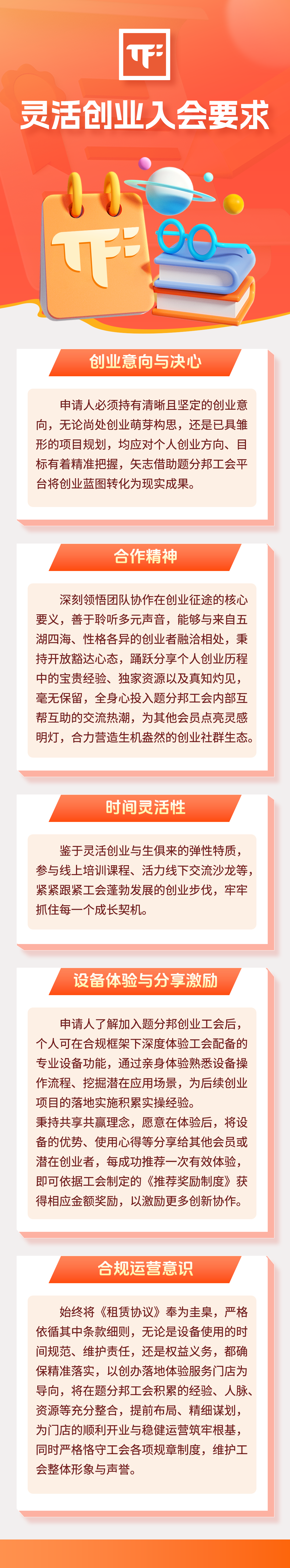 设备月租说明.png