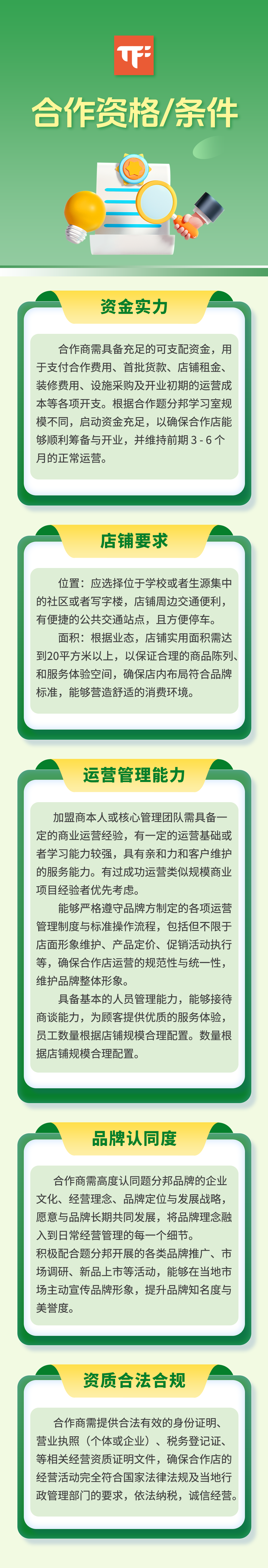 题分邦ai学习室说明.png